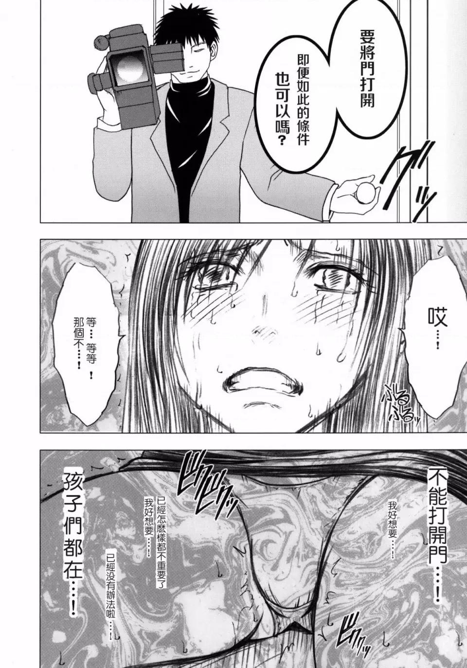 停波总集编 [苦渡众生汉化组] (C80) [クリムゾン] 停波总集编 (ファイナルファンタジーVII) 第165页