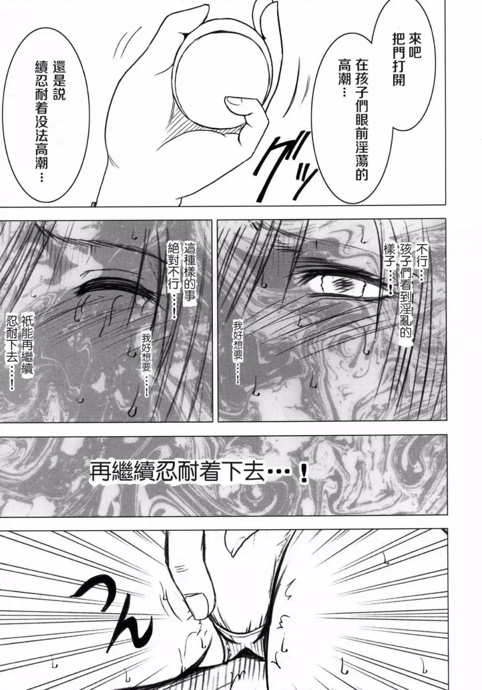 停波总集编 [苦渡众生汉化组] (C80) [クリムゾン] 停波总集编 (ファイナルファンタジーVII) 第166页