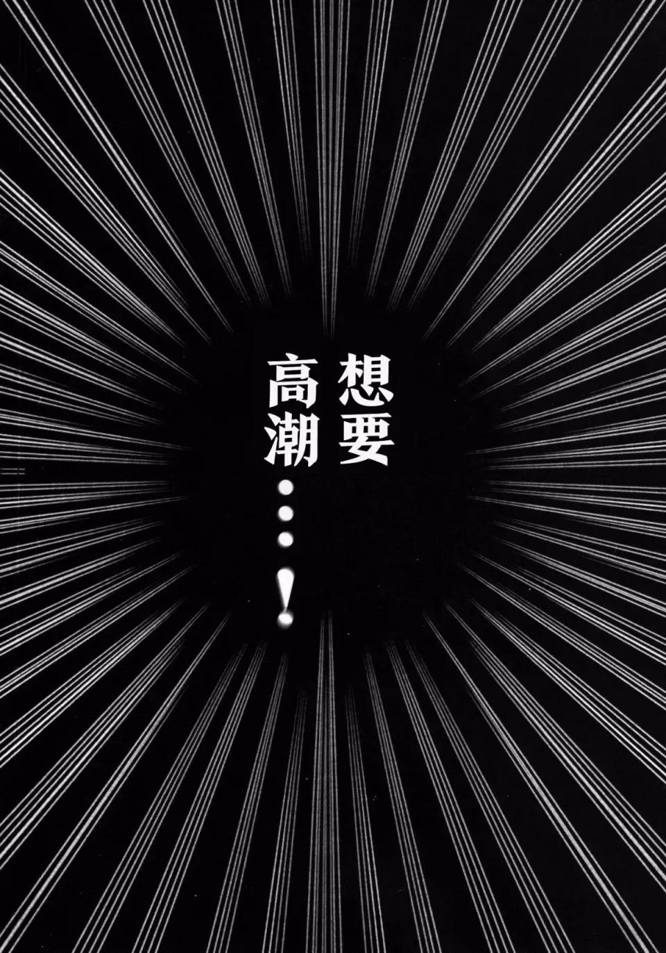 停波总集编 [苦渡众生汉化组] (C80) [クリムゾン] 停波总集编 (ファイナルファンタジーVII) 第167页