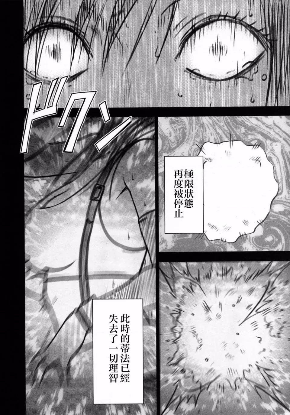 停波总集编 [苦渡众生汉化组] (C80) [クリムゾン] 停波总集编 (ファイナルファンタジーVII) 第168页