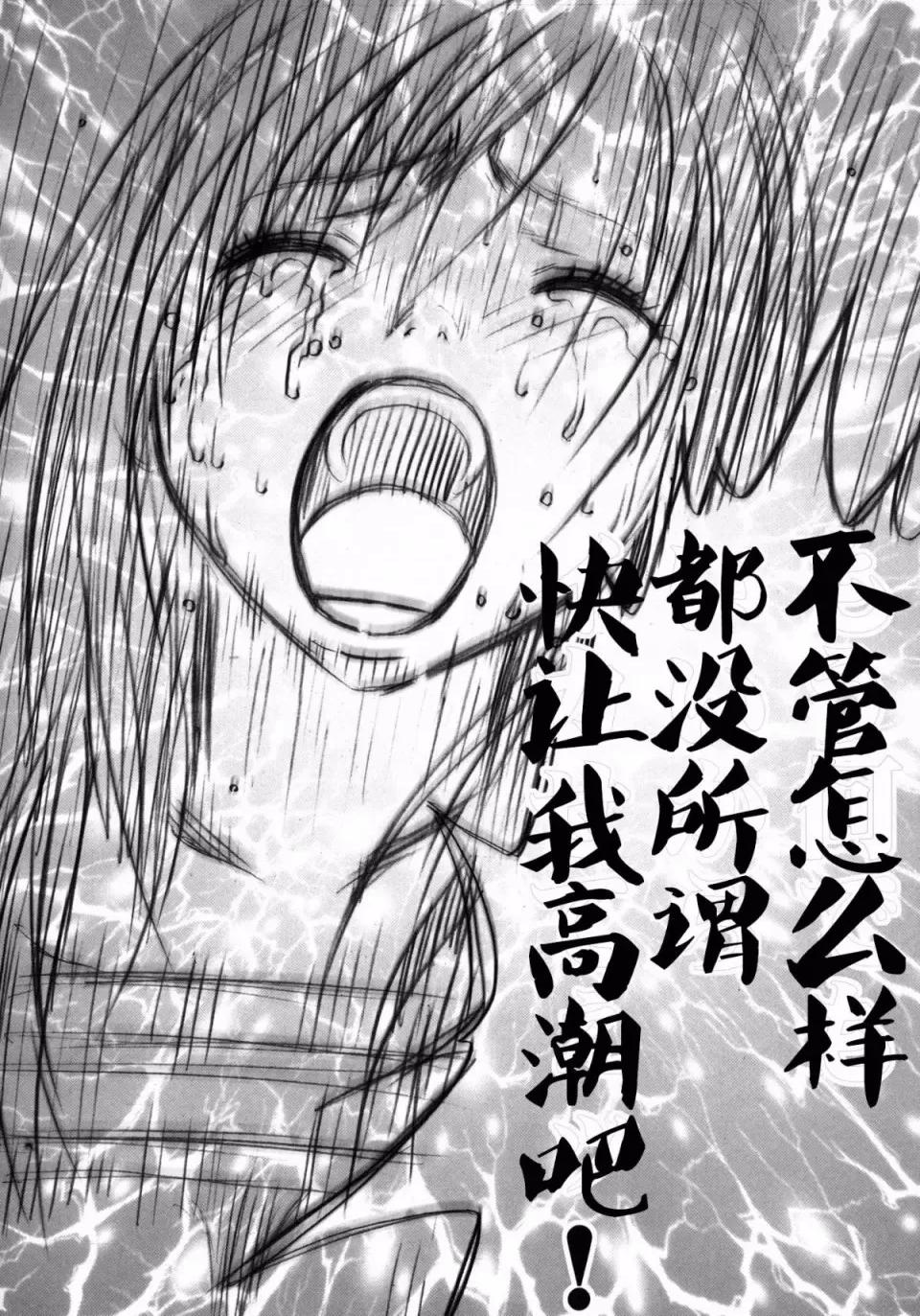 停波总集编 [苦渡众生汉化组] (C80) [クリムゾン] 停波总集编 (ファイナルファンタジーVII) 第169页