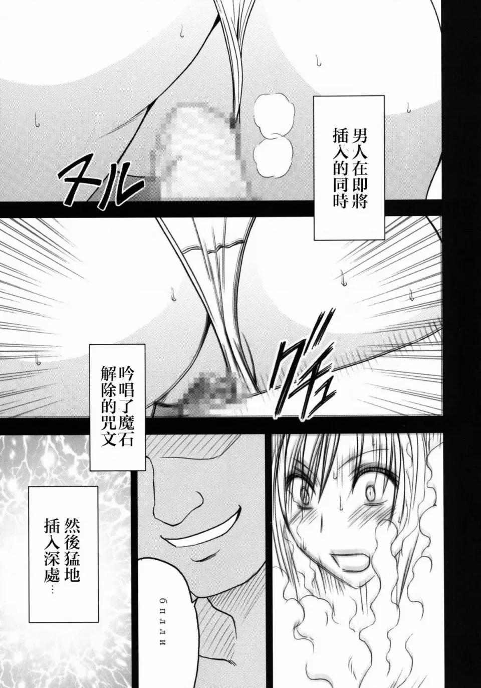 停波总集编 [苦渡众生汉化组] (C80) [クリムゾン] 停波总集编 (ファイナルファンタジーVII) 第170页
