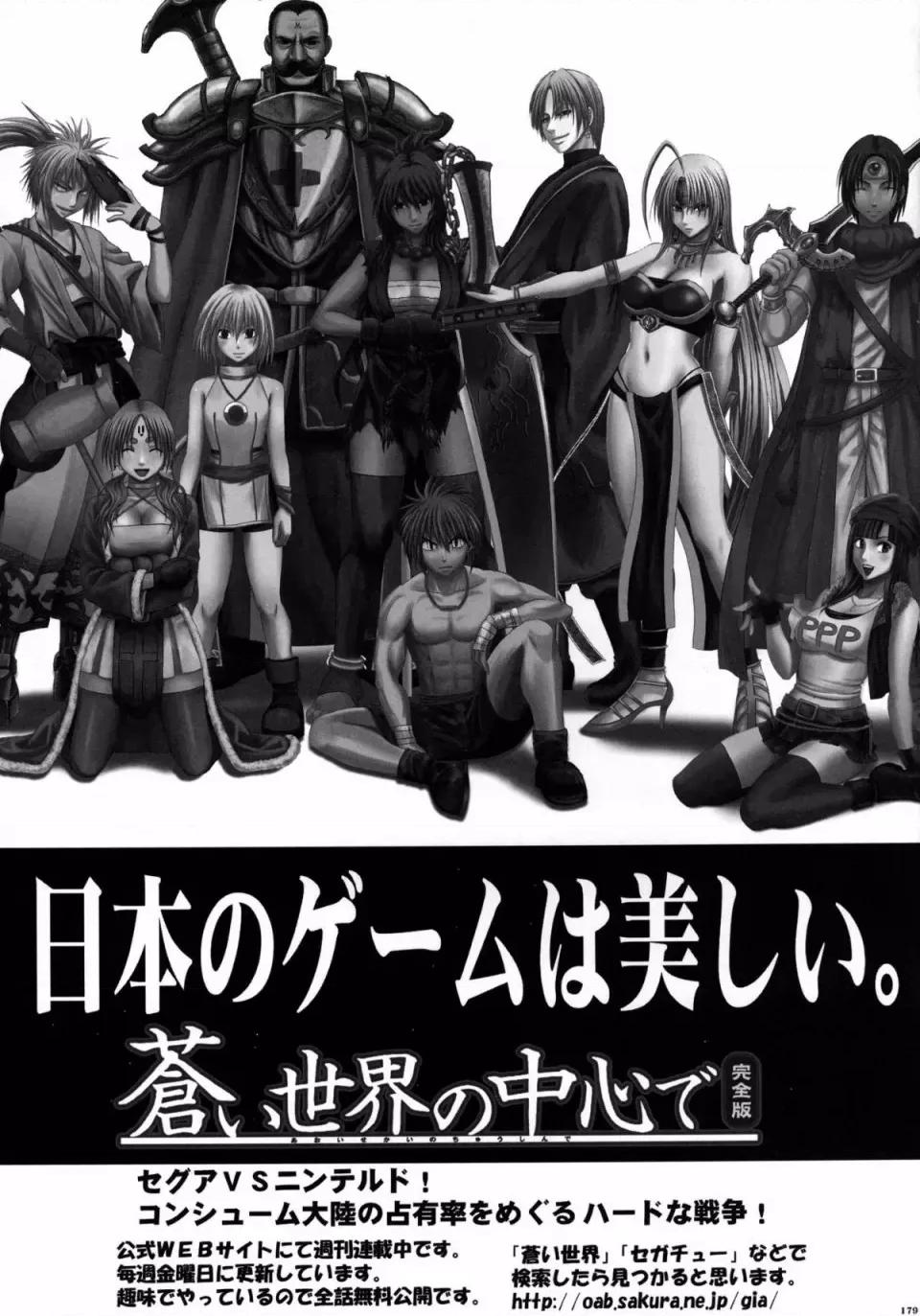停波总集编 [苦渡众生汉化组] (C80) [クリムゾン] 停波总集编 (ファイナルファンタジーVII) 第180页