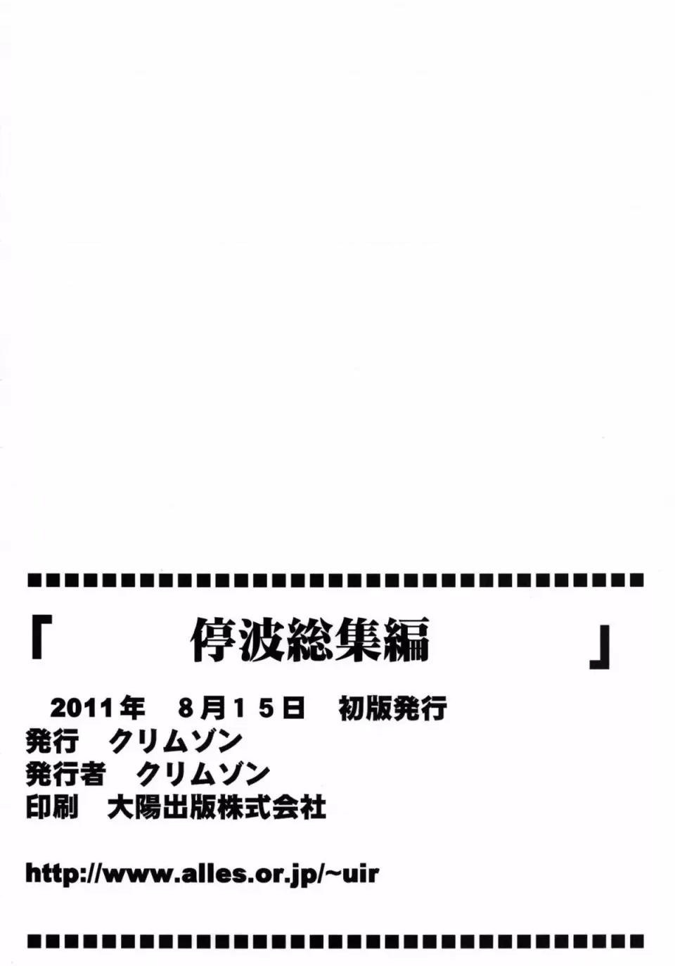 停波总集编 [苦渡众生汉化组] (C80) [クリムゾン] 停波总集编 (ファイナルファンタジーVII) 第181页
