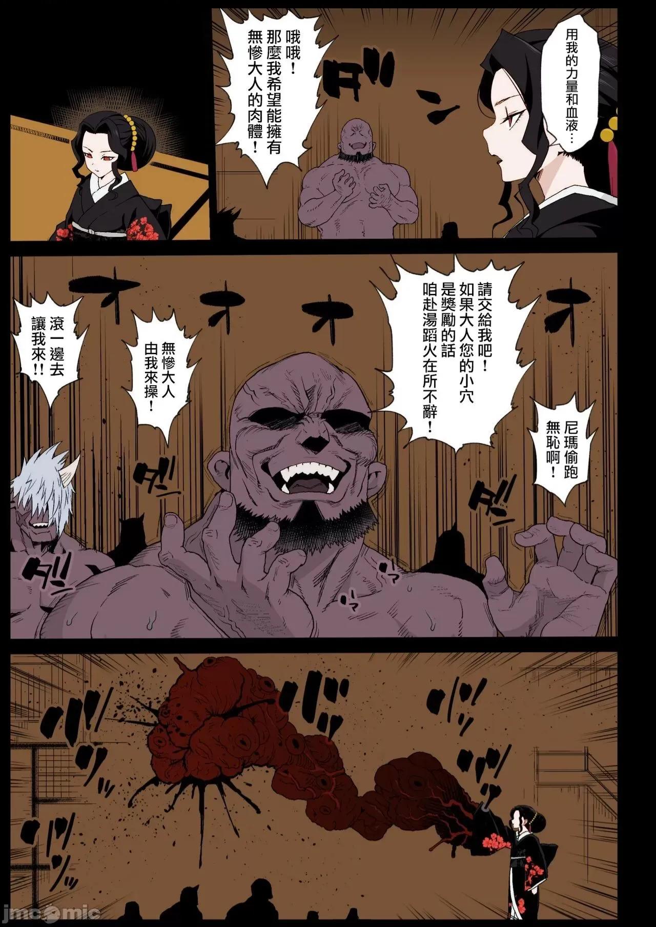 メス堕ち女无惨样 [瑞树汉化组&BW重嵌] [エロマズン (まー九郎)] メス堕ち女无惨样 (鬼灭の刃) 第4页