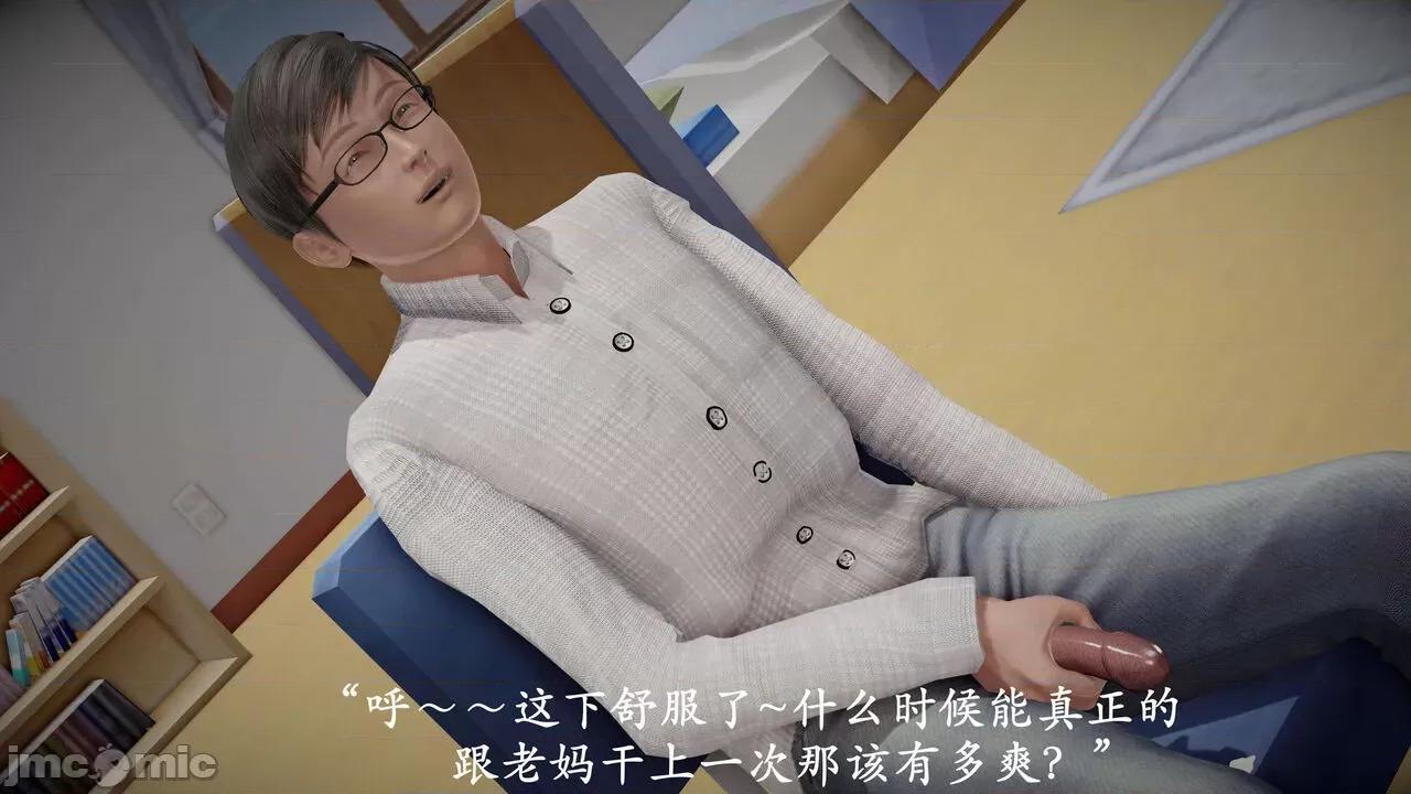 爱练瑜伽的妈妈1 爱练瑜伽的妈妈1 [鬼刀魔功] 第45页