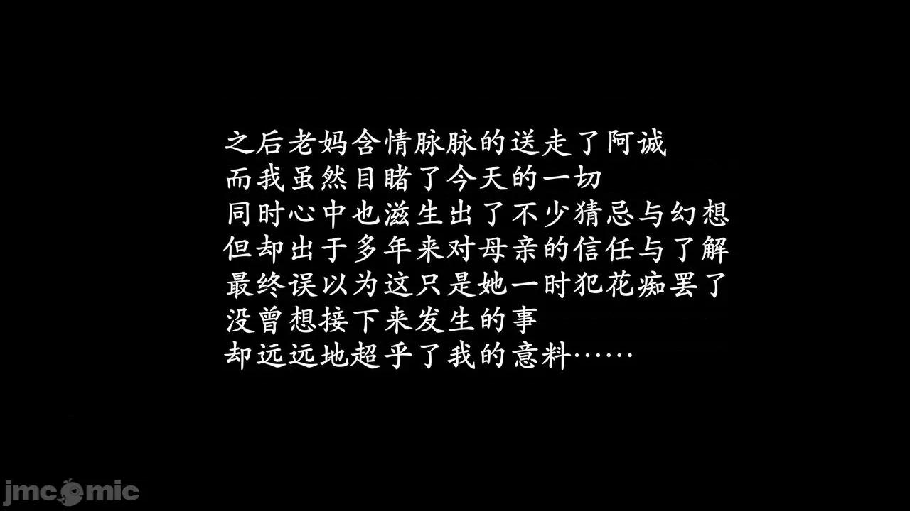 爱练瑜伽的妈妈1 爱练瑜伽的妈妈1 [鬼刀魔功] 第120页