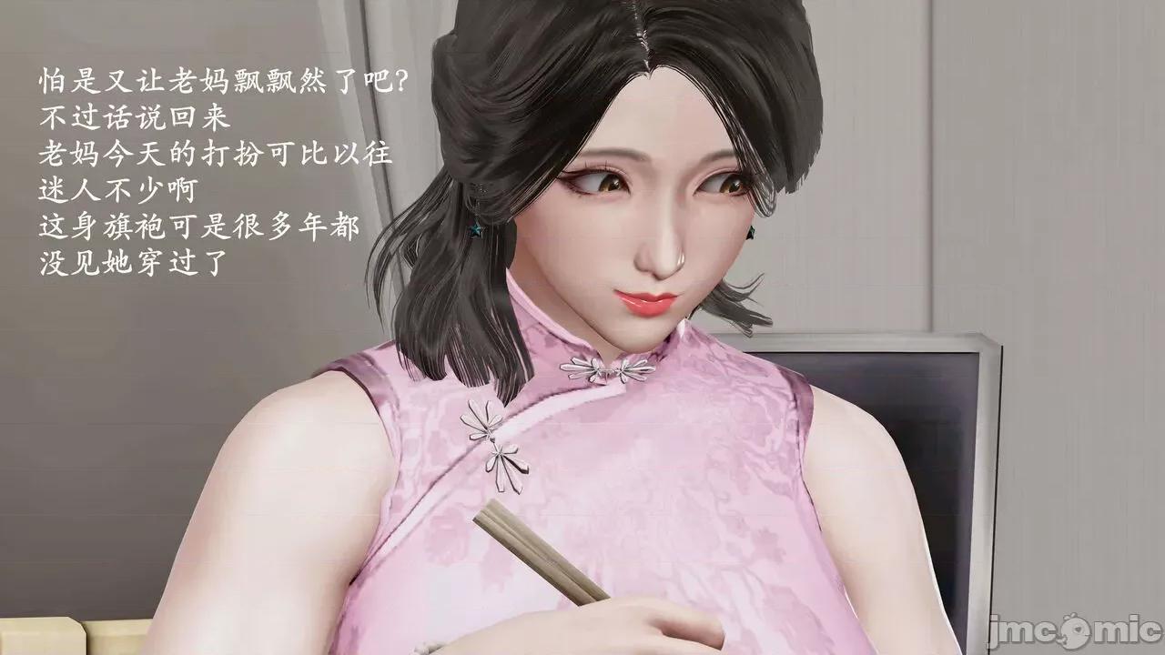 爱练瑜伽的妈妈1 爱练瑜伽的妈妈1 [鬼刀魔功] 第148页