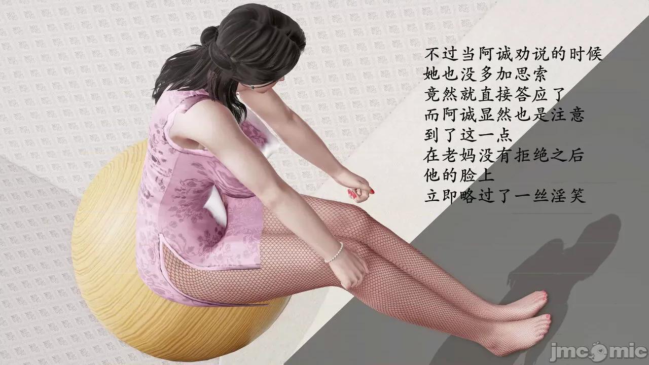 爱练瑜伽的妈妈1 爱练瑜伽的妈妈1 [鬼刀魔功] 第164页