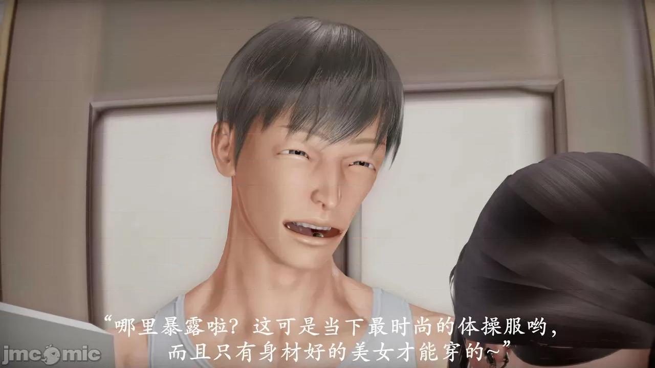 爱练瑜伽的妈妈1 爱练瑜伽的妈妈1 [鬼刀魔功] 第302页