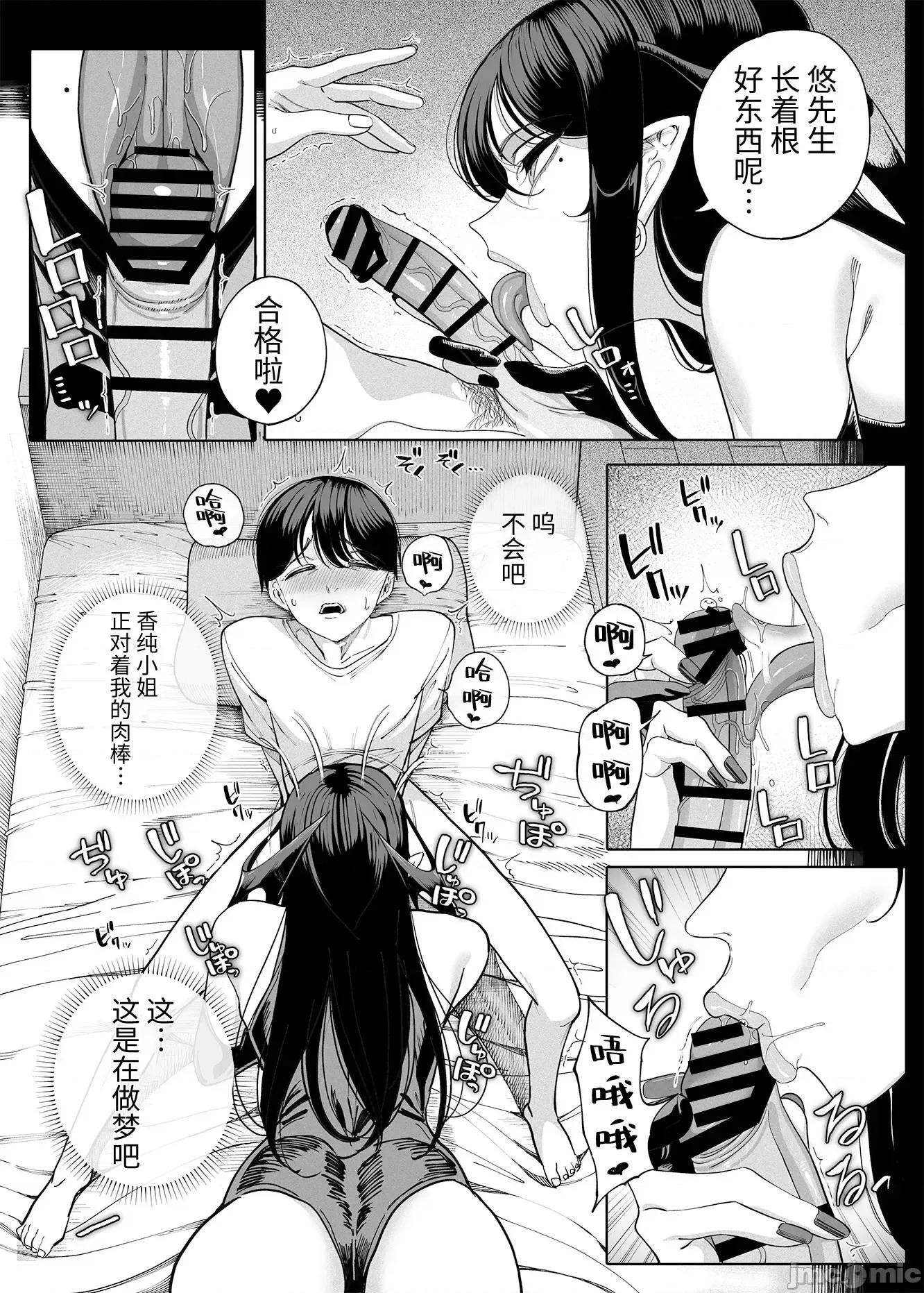 淫魔巢穴我的邻居是淫魔母女 淫魔巢穴我的邻居是淫魔母女 (C101) [牛肝菌汉化] (C101) [カマボコ工房 (釜ボコ)] 淫魔巣窟 僕の邻人は淫魔亲子 (オリジナル) [中国翻译] 第10页