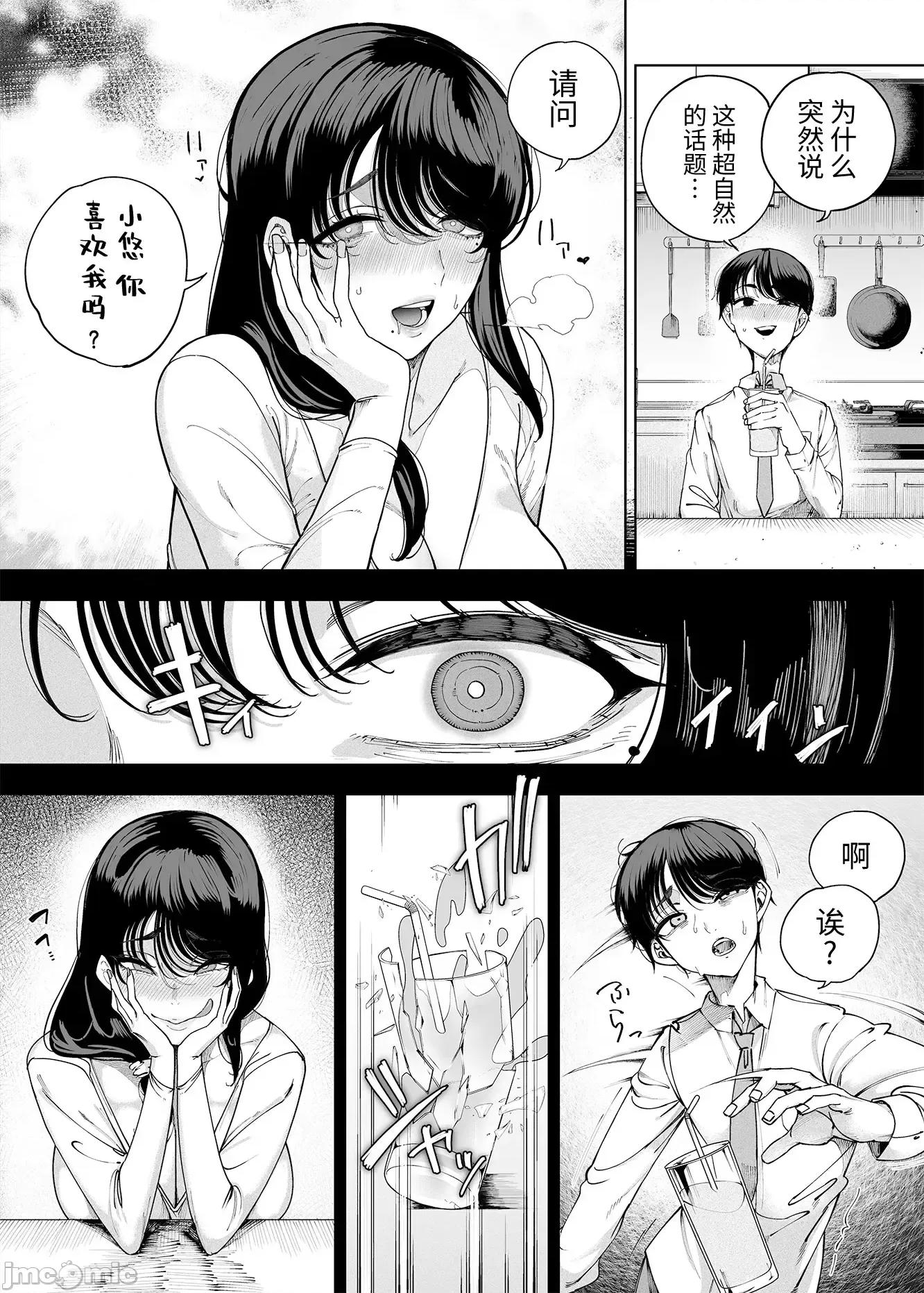 淫魔巢穴我的邻居是淫魔母女 淫魔巢穴我的邻居是淫魔母女 (C101) [牛肝菌汉化] (C101) [カマボコ工房 (釜ボコ)] 淫魔巣窟 僕の邻人は淫魔亲子 (オリジナル) [中国翻译] 第33页