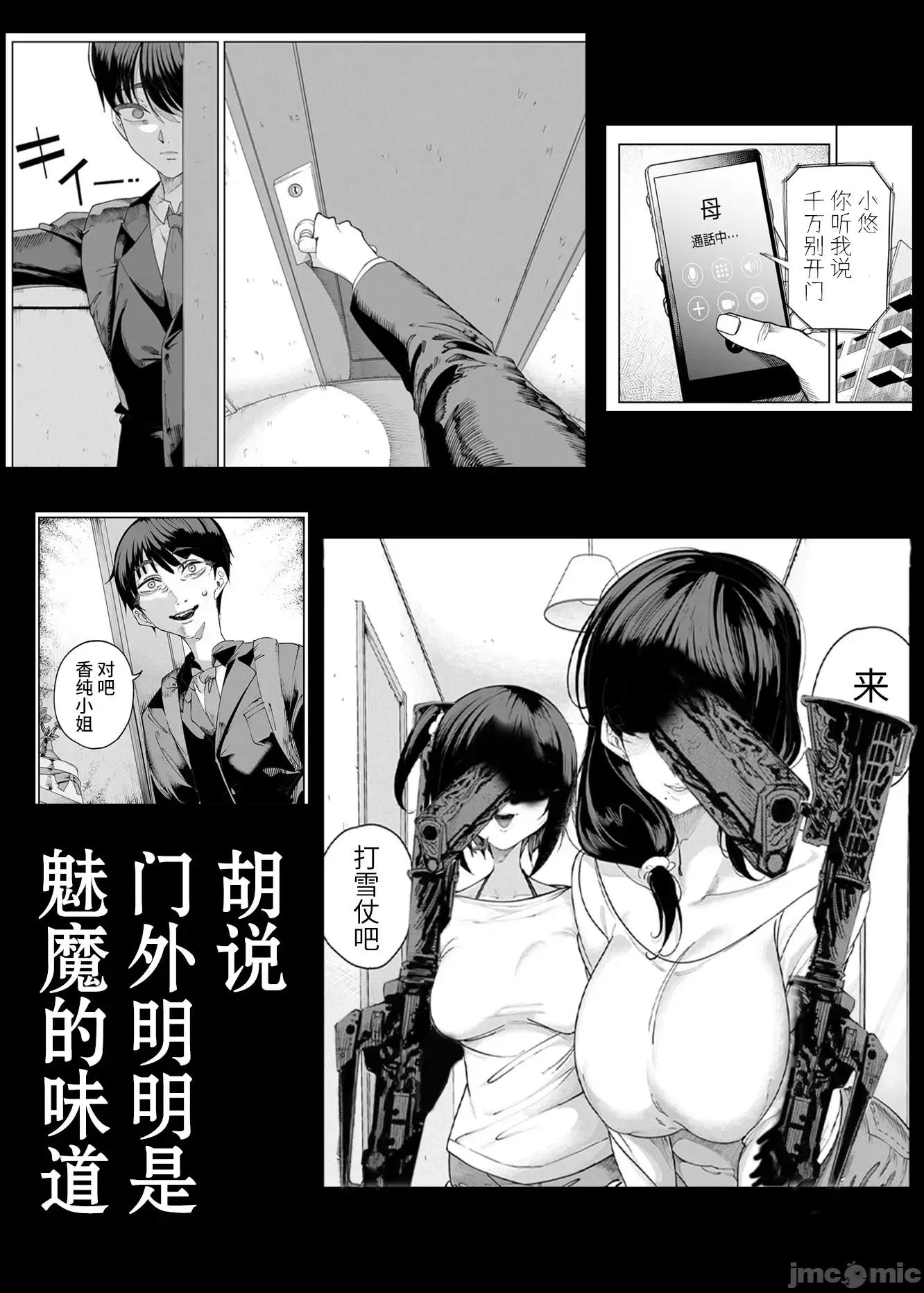 淫魔巢穴我的邻居是淫魔母女 淫魔巢穴我的邻居是淫魔母女 (C101) [牛肝菌汉化] (C101) [カマボコ工房 (釜ボコ)] 淫魔巣窟 僕の邻人は淫魔亲子 (オリジナル) [中国翻译] 第77页
