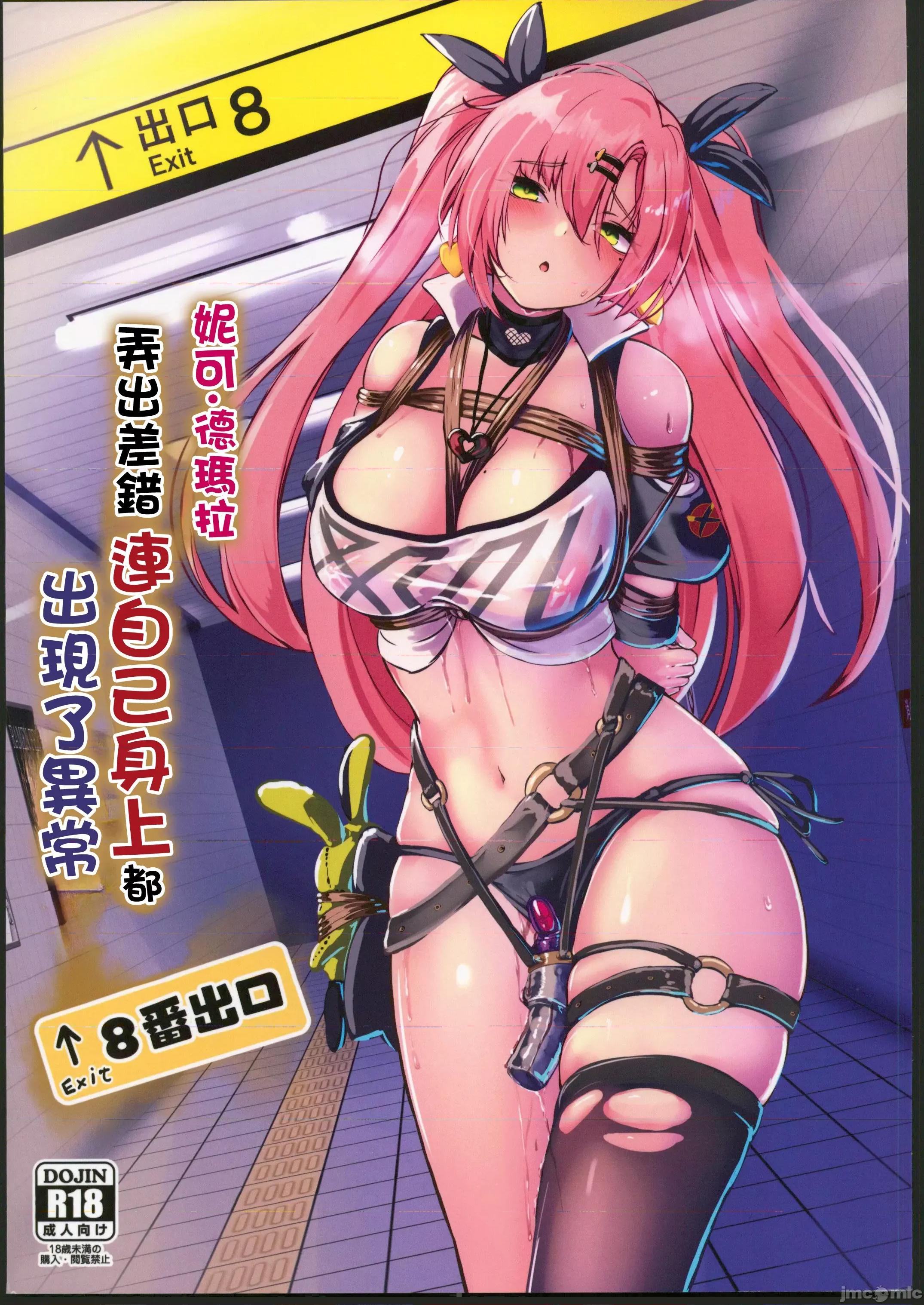 ニコ・デマラ