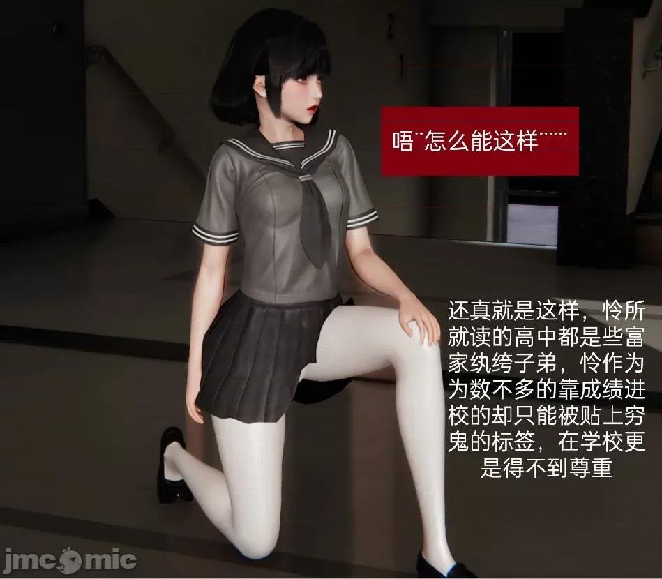 被的丝袜1-12 被寝取的丝袜人妻1-12 第10页