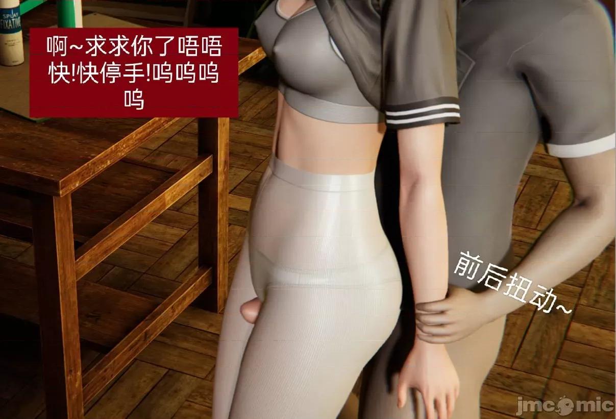被的丝袜1-12 被寝取的丝袜人妻1-12 第55页