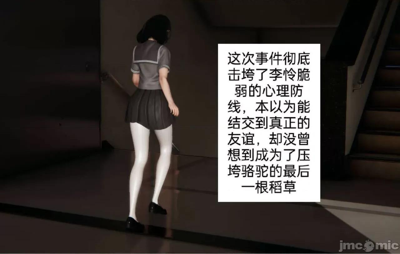 被的丝袜1-12 被寝取的丝袜人妻1-12 第68页