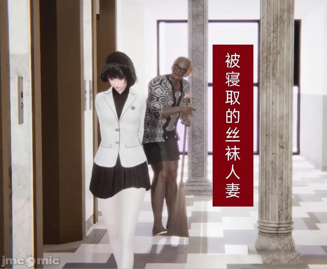 被的丝袜1-12 被寝取的丝袜人妻1-12 第77页