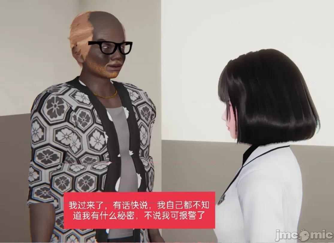 被的丝袜1-12 被寝取的丝袜人妻1-12 第108页