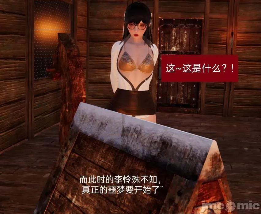 被的丝袜1-12 被寝取的丝袜人妻1-12 第399页