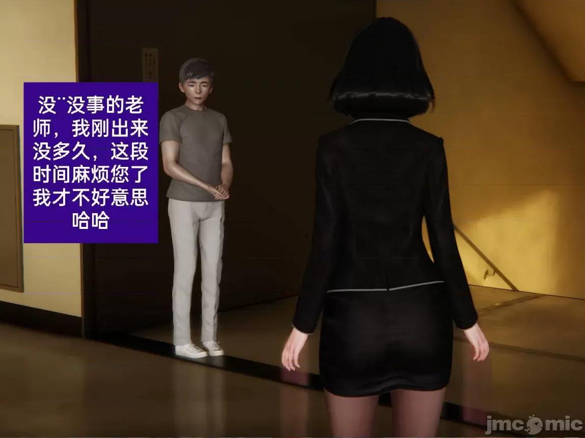 被的丝袜1-12 被寝取的丝袜人妻1-12-2 第6页