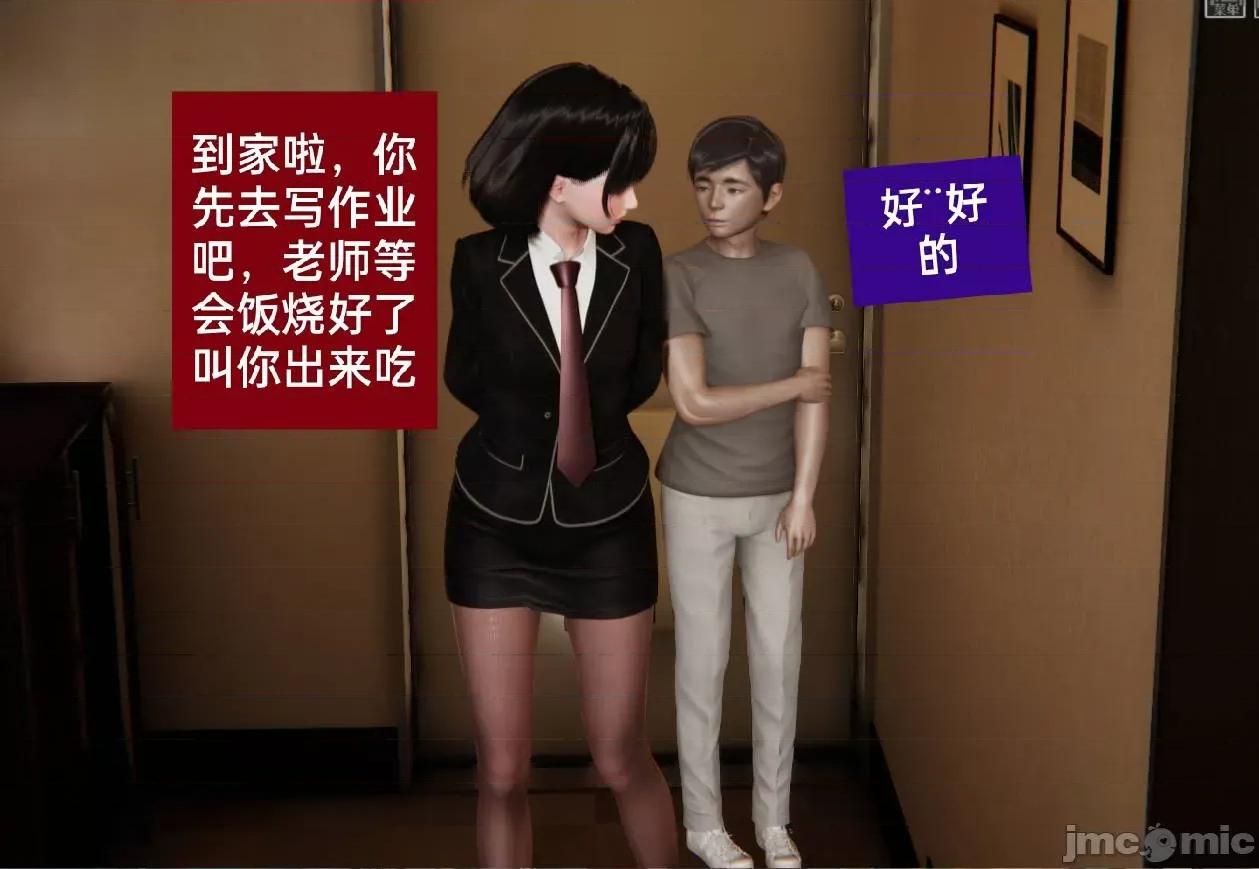 被的丝袜1-12 被寝取的丝袜人妻1-12-2 第7页