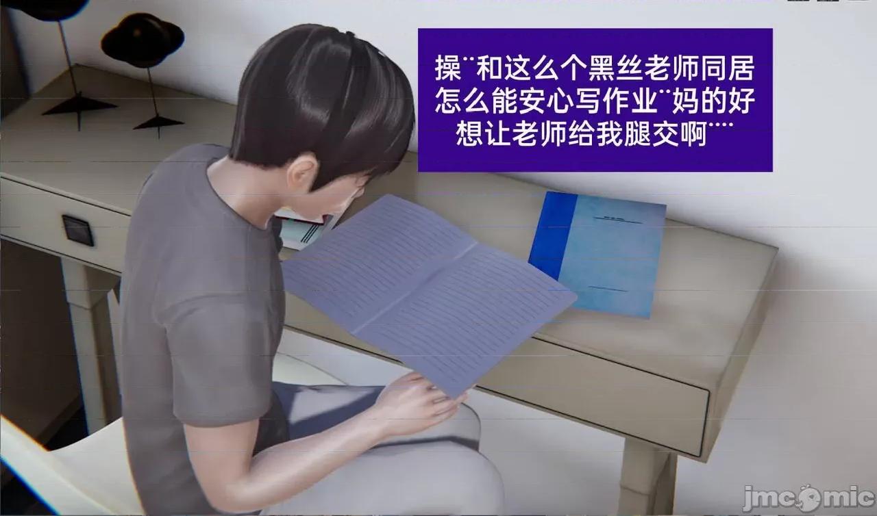 被的丝袜1-12 被寝取的丝袜人妻1-12-2 第13页