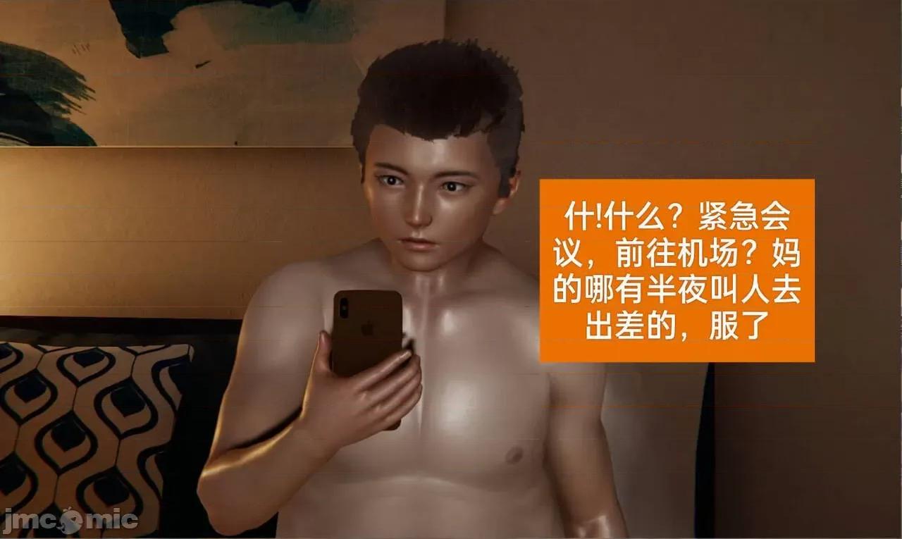被的丝袜1-12 被寝取的丝袜人妻1-12-2 第32页