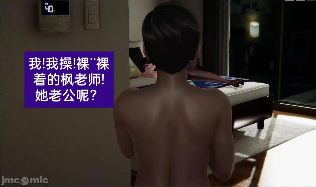 被的丝袜1-12 被寝取的丝袜人妻1-12-2 第36页