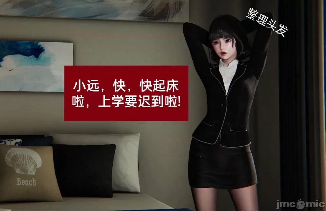 被的丝袜1-12 被寝取的丝袜人妻1-12-2 第80页