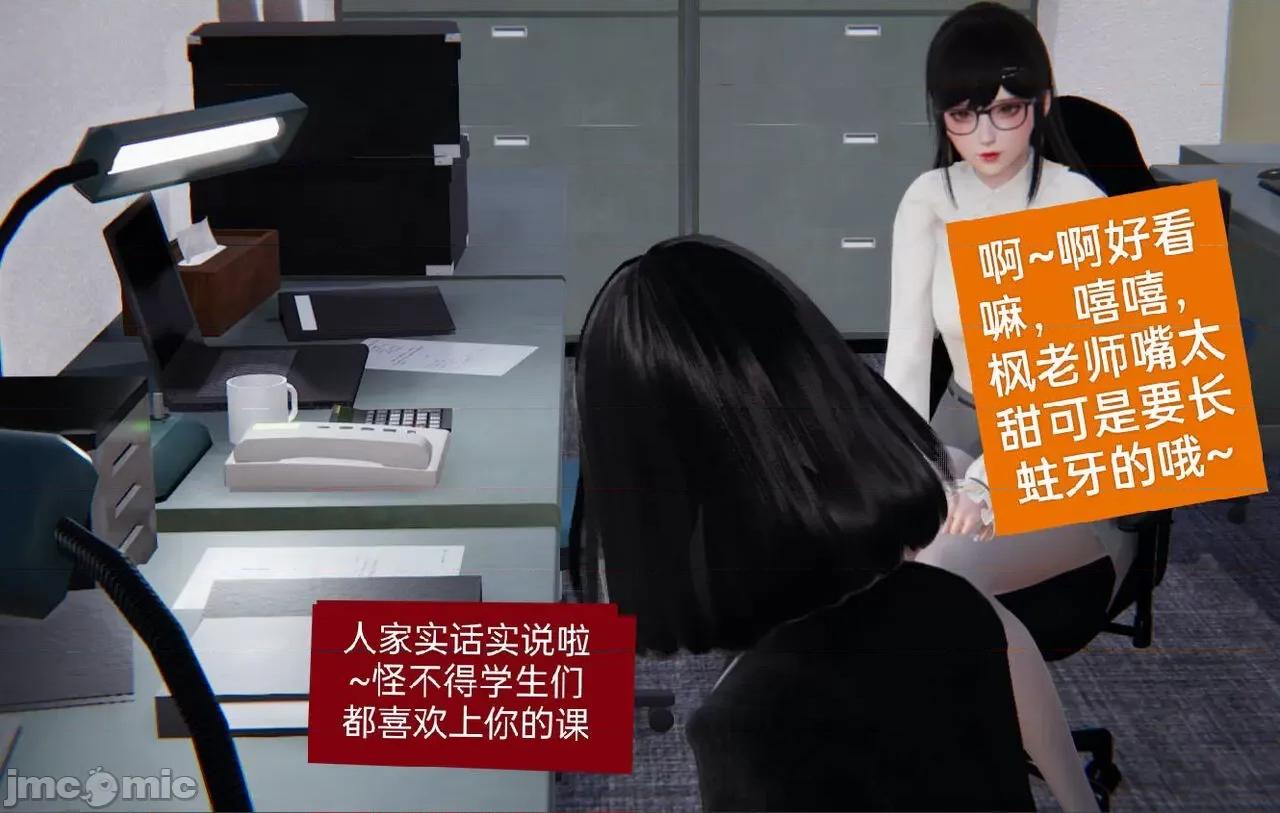 被的丝袜1-12 被寝取的丝袜人妻1-12-2 第85页