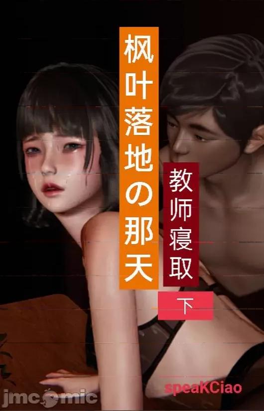 被的丝袜1-12 被寝取的丝袜人妻1-12-2 第108页