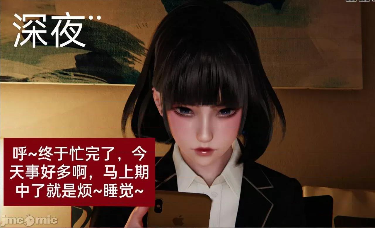 被的丝袜1-12 被寝取的丝袜人妻1-12-2 第111页