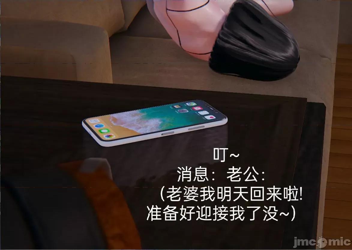 被的丝袜1-12 被寝取的丝袜人妻1-12-2 第432页