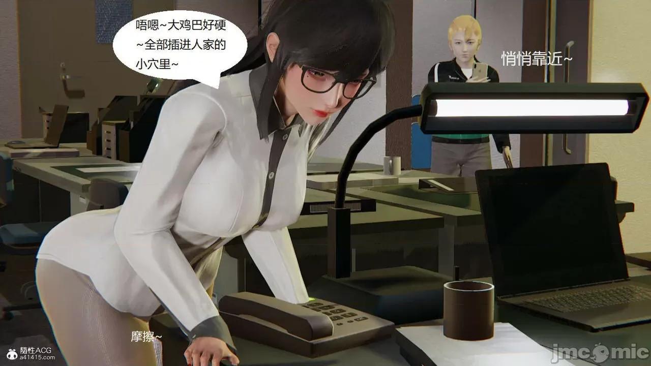 被的丝袜1-12 [speaKCiao] 被寝取的丝袜人妻 番外篇 怜的受难日 01-02 第13页