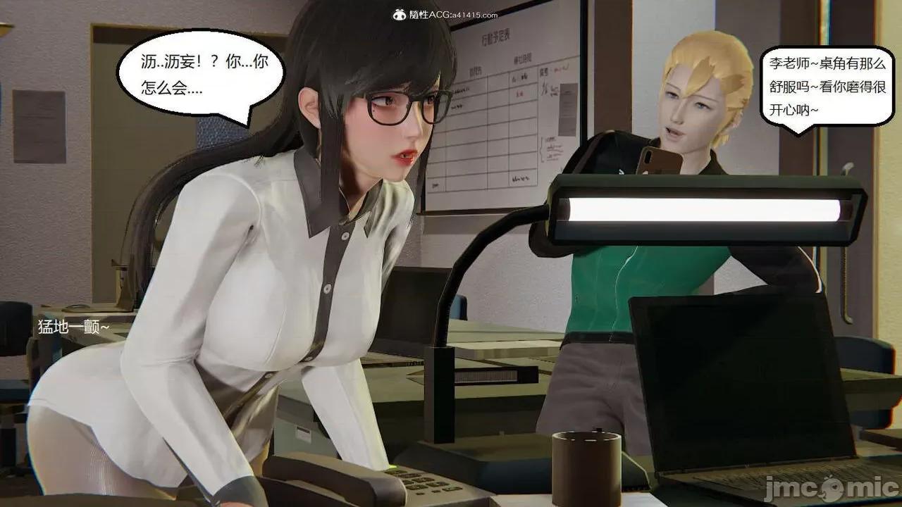 被的丝袜1-12 [speaKCiao] 被寝取的丝袜人妻 番外篇 怜的受难日 01-02 第14页