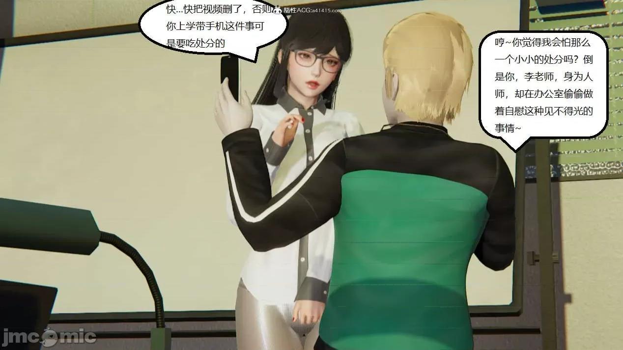 被的丝袜1-12 [speaKCiao] 被寝取的丝袜人妻 番外篇 怜的受难日 01-02 第15页