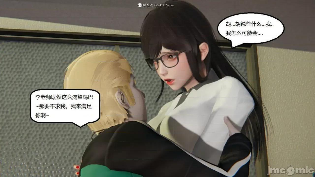 被的丝袜1-12 [speaKCiao] 被寝取的丝袜人妻 番外篇 怜的受难日 01-02 第16页