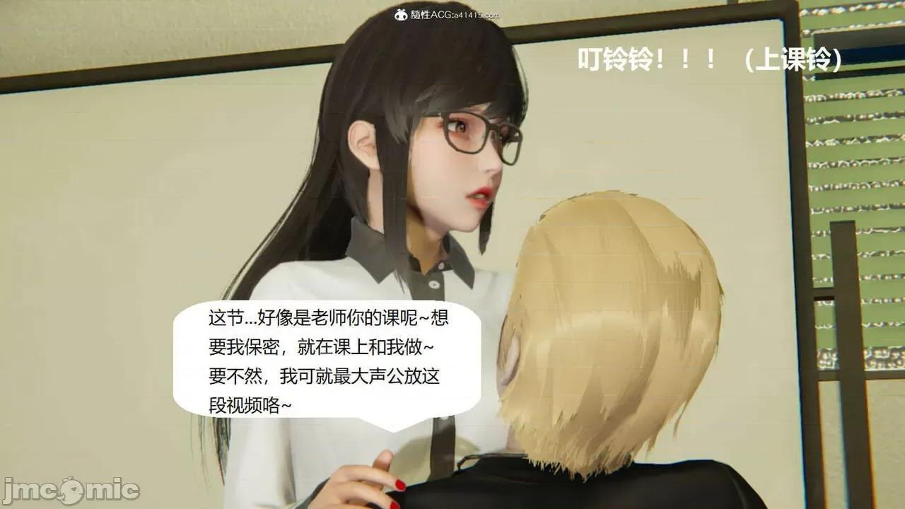 被的丝袜1-12 [speaKCiao] 被寝取的丝袜人妻 番外篇 怜的受难日 01-02 第17页