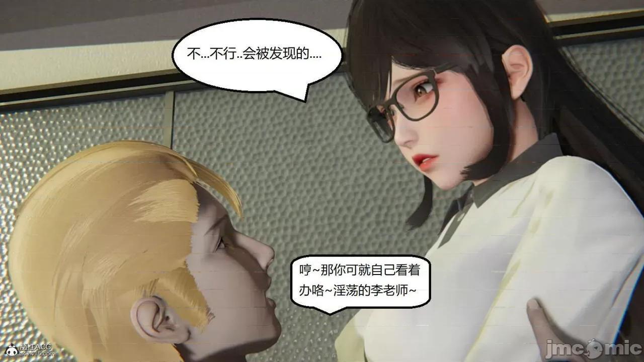 被的丝袜1-12 [speaKCiao] 被寝取的丝袜人妻 番外篇 怜的受难日 01-02 第18页