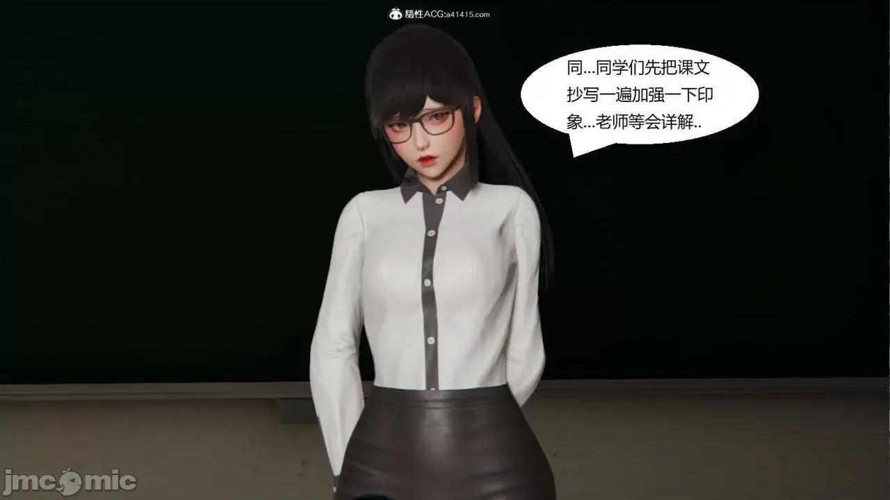 被的丝袜1-12 [speaKCiao] 被寝取的丝袜人妻 番外篇 怜的受难日 01-02 第23页