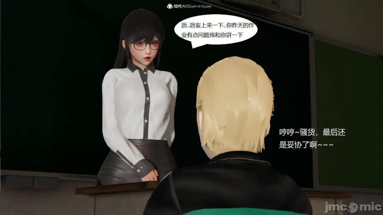 被的丝袜1-12 [speaKCiao] 被寝取的丝袜人妻 番外篇 怜的受难日 01-02 第24页