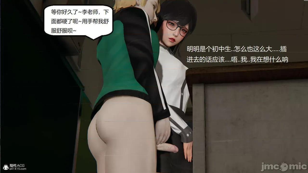 被的丝袜1-12 [speaKCiao] 被寝取的丝袜人妻 番外篇 怜的受难日 01-02 第25页