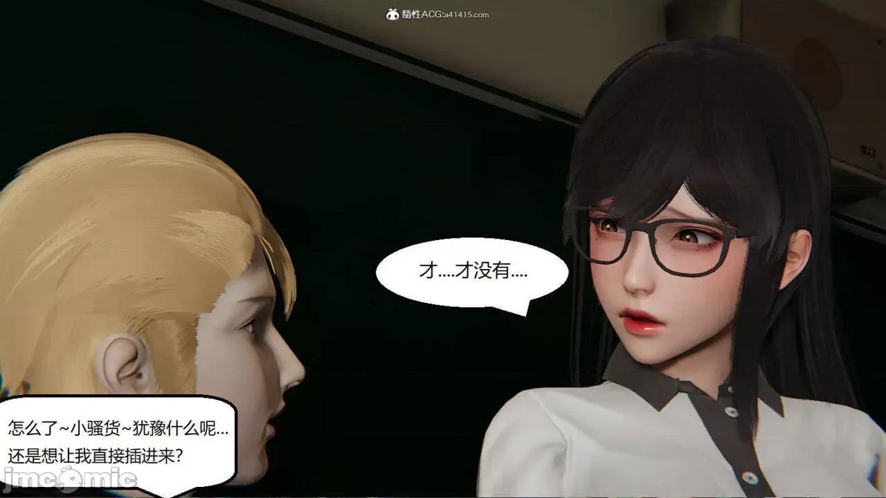 被的丝袜1-12 [speaKCiao] 被寝取的丝袜人妻 番外篇 怜的受难日 01-02 第26页