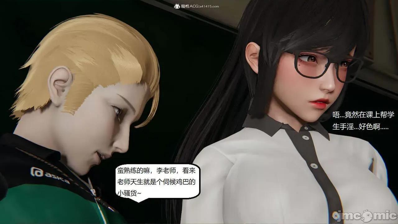 被的丝袜1-12 [speaKCiao] 被寝取的丝袜人妻 番外篇 怜的受难日 01-02 第29页