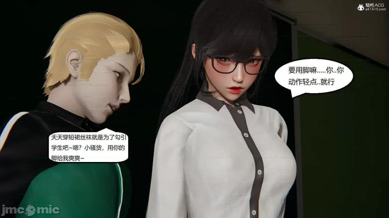 被的丝袜1-12 [speaKCiao] 被寝取的丝袜人妻 番外篇 怜的受难日 01-02 第32页