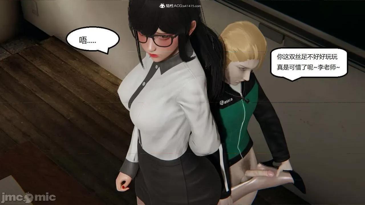 被的丝袜1-12 [speaKCiao] 被寝取的丝袜人妻 番外篇 怜的受难日 01-02 第35页