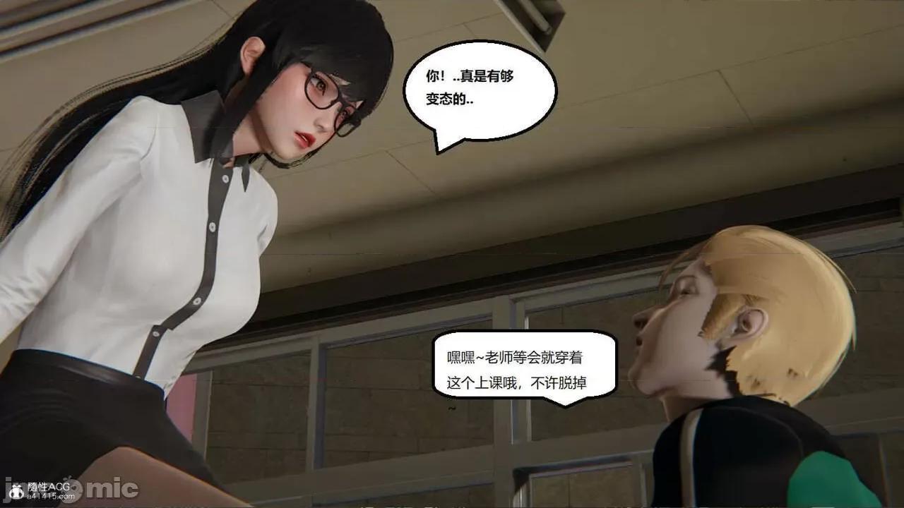 被的丝袜1-12 [speaKCiao] 被寝取的丝袜人妻 番外篇 怜的受难日 01-02 第75页