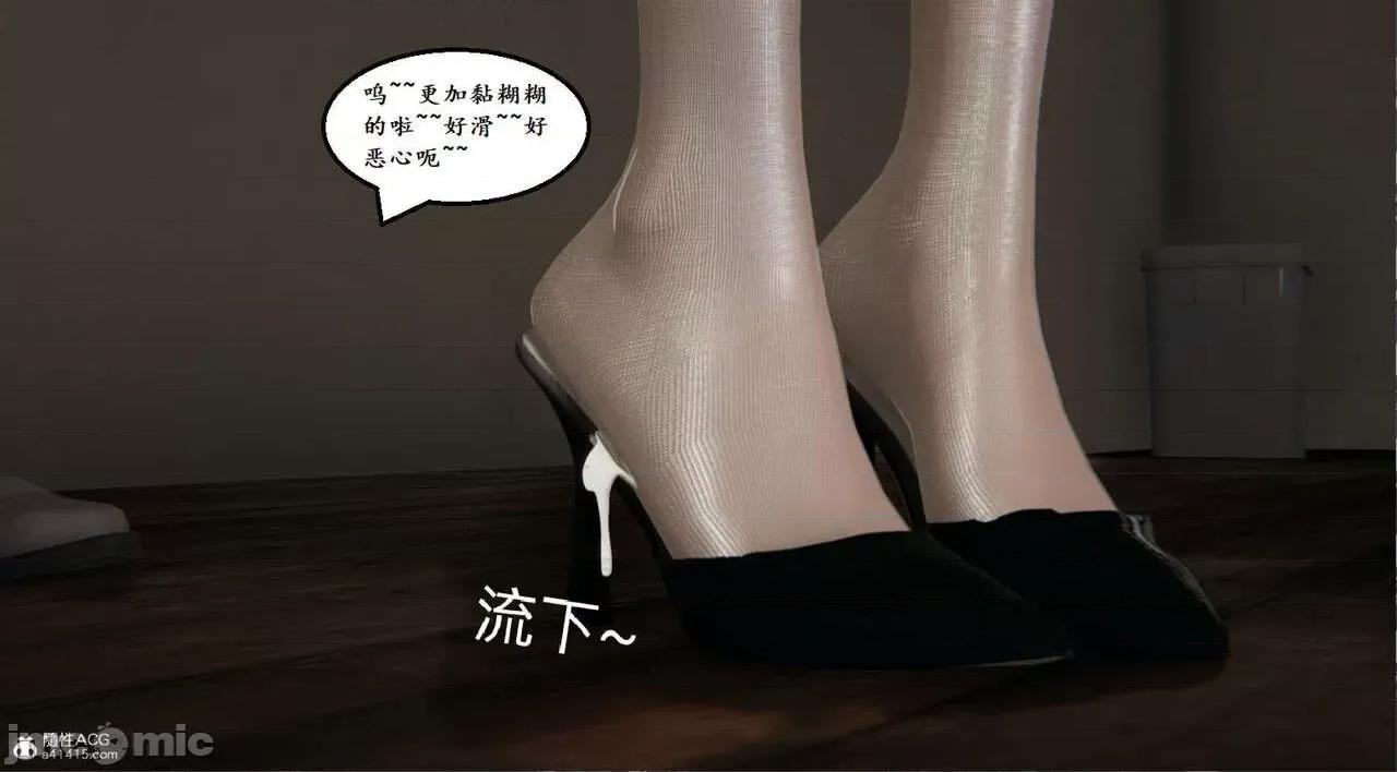 被的丝袜1-12 [speaKCiao] 被寝取的丝袜人妻 番外篇 怜的受难日 01-02 第76页