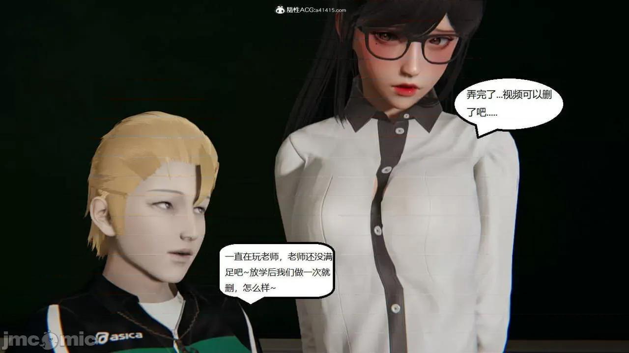 被的丝袜1-12 [speaKCiao] 被寝取的丝袜人妻 番外篇 怜的受难日 01-02 第77页